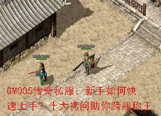 GM005����˽����������ο������֣�ʮ��������������