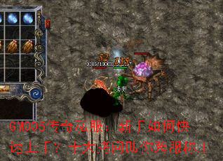GM005����˽����������ο������֣�ʮ��������������