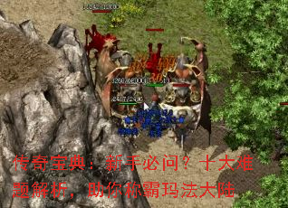 ���汦�䣺���ֱ��ʣ�ʮ���������������ư��귨��½