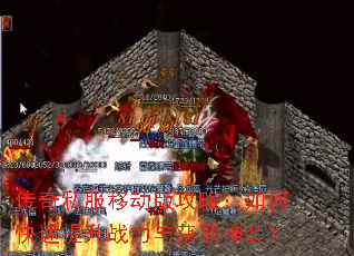 ����˽���ƶ��湥�ԣ���ο�������ս�����ȡ��װ��