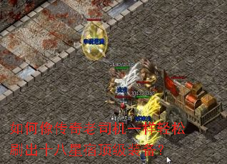���������˾��һ������ˢ��ʮ�����޶���װ����