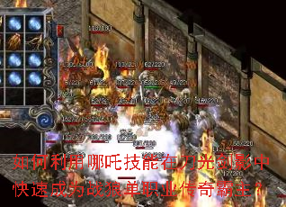 ���������߸�����ڵ��⽣Ӱ�п��ٳ�Ϊս�ǵ�ְҵ���������