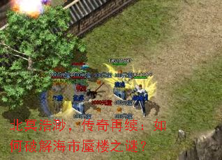 ��ڤ���죬��������������ƽ⺣����¥֮�գ�