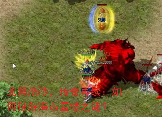 ��ڤ���죬��������������ƽ⺣����¥֮�գ�