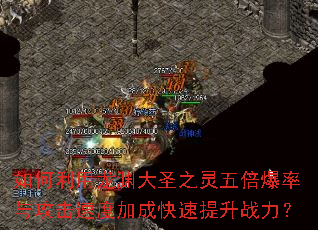 ���������Ԩ��ʥ֮���屶�����빥���ٶȼӳɿ�������ս����