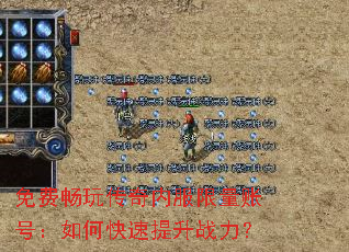 ��ѳ��洫���ڷ������˺ţ���ο�������ս����