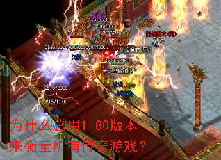 Ϊʲô����1.80�汾���������д�����Ϸ��