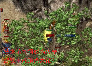 ��������γ�Ϊ������Ϸ�еĶ�����У�