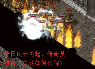 ���շ������𣬴���Ӣ�ۺϻ�֮������ƽ⣿