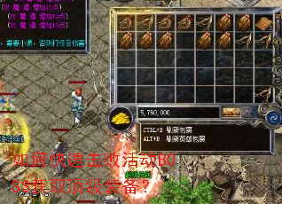 如何快速击败活动BOSS获取顶级装备? 如何快速击败活动BOSS获取顶级装备?