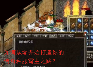 ��δ��㿪ʼ������Ĵ���˽������֮·��