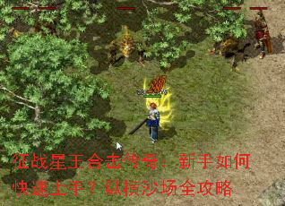 ��ս�����ϻ����棺������ο������֣��ݺ�ɳ��ȫ����