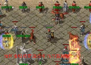 ��λ��ܴ�����Ϸ�еĵ���BOSS��