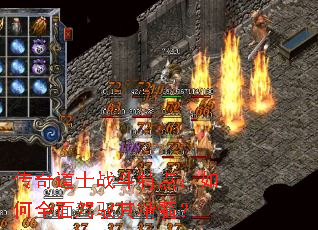 �����ʿս���ص㣺���ȫ���Ԧ�侫�裿