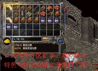 1.80���濪�����ֱؿ����汾��ɫ���淨����ȫ����������
