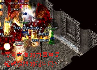 魔龙之血的力量真是超越极限的秘密吗? 魔龙之血的力量真是超越极限的秘密吗?