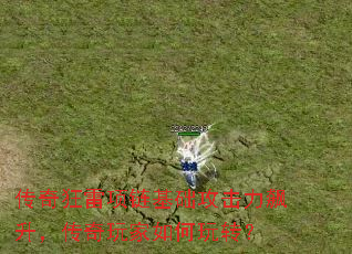 传奇狂雷项链基础攻击力飙升,传奇玩家如何玩转? 传奇狂雷项链基础攻击力飙升,传奇玩家如何玩转?