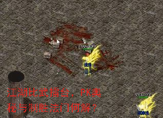 ����������̨��PK��������ʤ���źν⣿