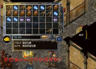 奖励金shen如何快速获取? 奖励金shen如何快速获取?