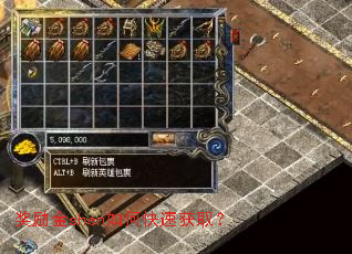 奖励金shen如何快速获取? 奖励金shen如何快速获取?