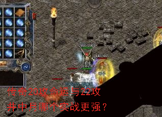 ����20��������22���������ĸ�ʵս��ǿ��