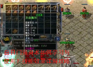 白日门强身术如何学习与使用?技能效果详解攻略 白日门强身术如何学习与使用?技能效果详解攻略