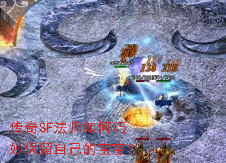 ����SF��ʦ���������Լ��ı�����