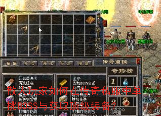 ɢ���������ڴ���˽���е���BOSS���ȡ����װ����