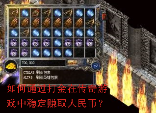 ���ͨ������ڴ�����Ϸ���ȶ�׬ȡ����ң�