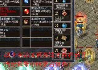 սʿ�������ѡ��������¿�����˽����PK��ռ���ƣ�