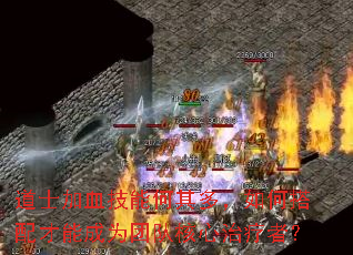��ʿ��Ѫ���ܺ���࣬��δ�����ܳ�Ϊ�ŶӺ��������ߣ�