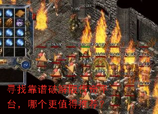 Ѱ�ҿ����ƽ�洫��ƽ̨���ĸ���ֵ���Ƽ���