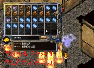 传奇私服sf中如何快速提升角色战力? 传奇私服sf中如何快速提升角色战力?