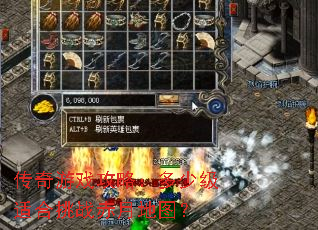 传奇游戏攻略:多少级适合挑战赤月地图? 传奇游戏攻略:多少级适合挑战赤月地图?