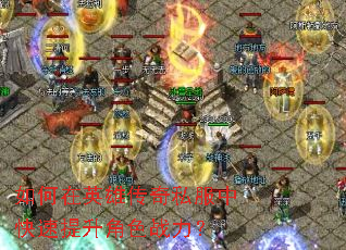 �����Ӣ�۴���˽���п���������ɫս����