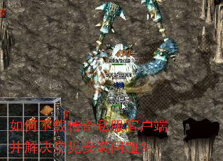 ������ش���˽���ͻ��˲����������װ���⣿