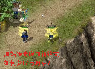ԭʼ������Ѫն������λ�ȡ�뼤�