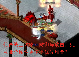 ����սʿ���ԣ������빥���������ĸ����Ը�ֵ�����ȶѵ���