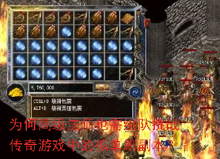 Ϊ�θ߼���ʦҲ�������ս������Ϸ�е��ⵥˢ������