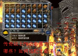 ����սʿPK�ر���������Щ����δ������ǿ��