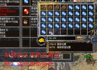 如何进入传奇宫殿长廊?详细攻略解析 如何进入传奇宫殿长廊?详细攻略解析