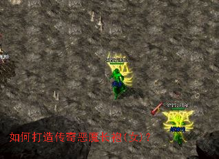如何打造传奇恶魔长袍(女)? 如何打造传奇恶魔长袍(女)?