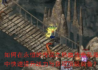 ���������Ĵ�˵֮��Ѫ����˽���п�������ս�����ȡ����װ����