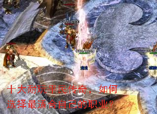 ʮ������ƽ���棬���ѡ�����ʺ��Լ���ְҵ��