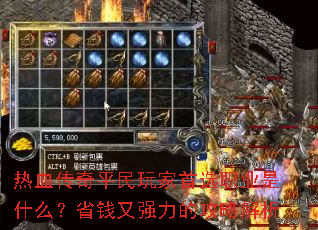��Ѫ����ƽ�������ѡְҵ��ʲô��ʡǮ��ǿ���Ĺ��Խ���