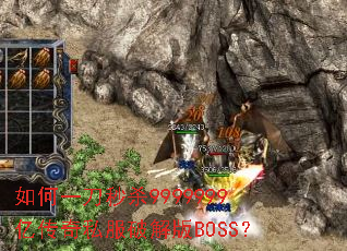���һ����ɱ9999999�ڴ���˽���ƽ��BOSS��