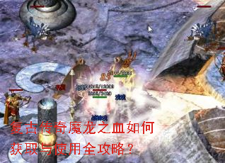 ���Ŵ���ħ��֮Ѫ��λ�ȡ��ʹ��ȫ���ԣ�