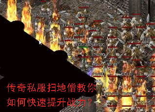 ����˽��ɨ��ɮ������ο�������ս����