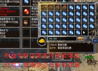 热血传奇中哪些怪物能爆出特戒?掉落地点与概率详解 热血传奇中哪些怪物能爆出特戒?掉落地点与概率详解