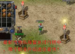 ���´���˽���׷����а��У��ĸ�ְҵ�����ٶ���죿
